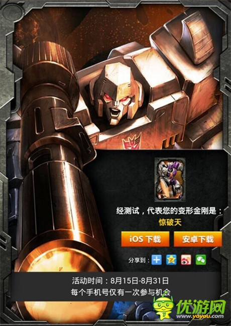 剛絲集結大回饋 《變形金剛：崛起》送豪禮