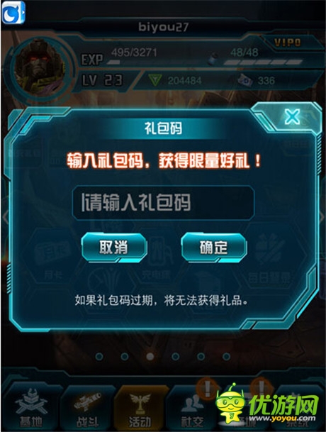 剛絲集結大回饋 《變形金剛：崛起》送豪禮
