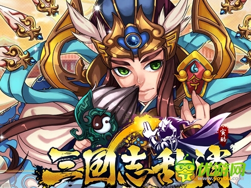 三國志亂消競技塔系統(tǒng)玩法詳解