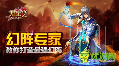 《君王2》幻陣專(zhuān)家教你打造最強(qiáng)幻陣