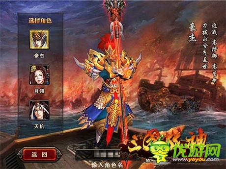 真3D無雙!《三國(guó)戰(zhàn)神》iOS正版即將上線