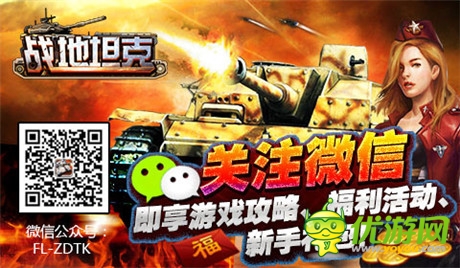 T-90領銜《戰(zhàn)地坦克》玩家盤點最牛X主戰(zhàn)坦克