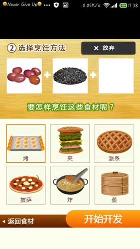 我的面包店被翔承包了 《心跳！戀愛面包店》評測