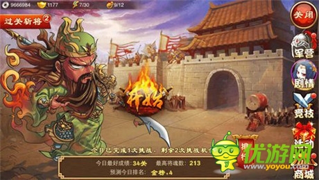 《三國(guó)殺傳奇》28日封測(cè)開(kāi)啟 激活碼提前領(lǐng)