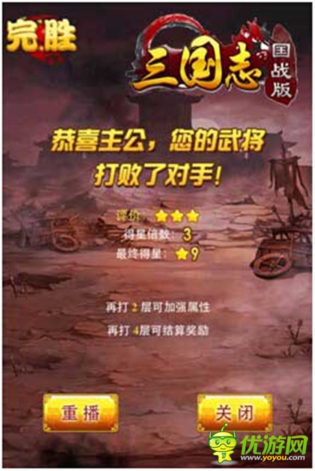 我要成財主《三國志國戰(zhàn)版》勇攀通天塔