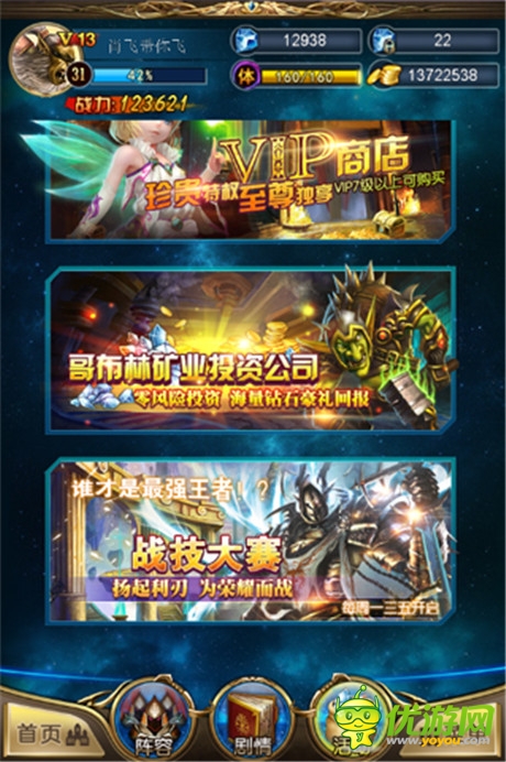 引爆PK對戰(zhàn)之魂《最強英雄》今日新版本上線