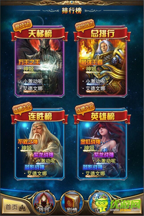 引爆PK對(duì)戰(zhàn)之魂《最強(qiáng)英雄》今日新版本上線