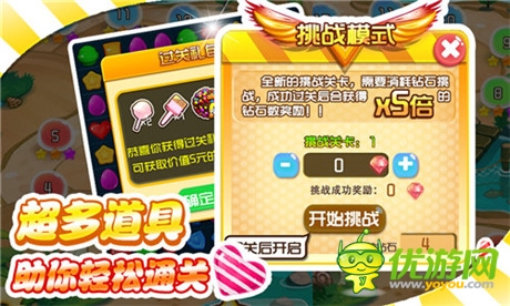 糖果總動(dòng)員《甜心愛消除》Q萌上線