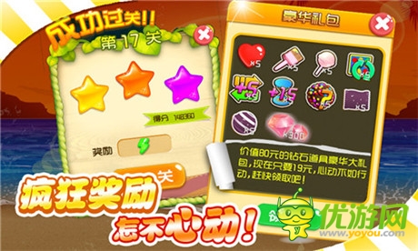 糖果總動(dòng)員《甜心愛消除》Q萌上線