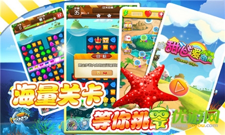糖果總動(dòng)員《甜心愛消除》Q萌上線