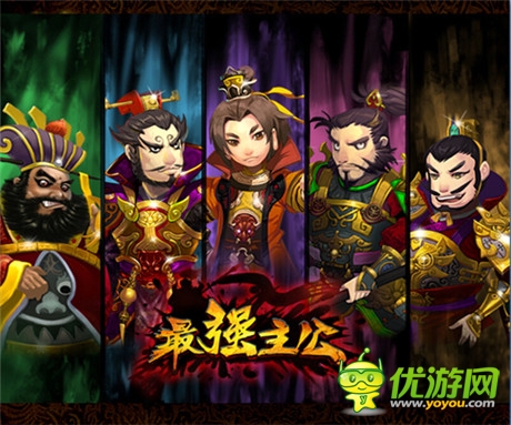 搞亂三國(guó)《最強(qiáng)主公》攜絕世美女越獄首測(cè)
