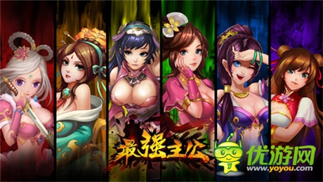 搞亂三國《最強(qiáng)主公》攜絕世美女越獄首測(cè)