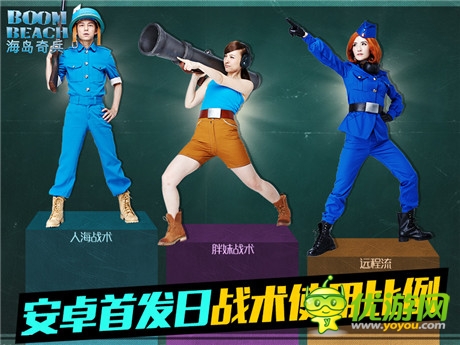 200萬(wàn)玩家歡樂奪島《海島奇兵》安卓首發(fā)趣味數(shù)據(jù)解讀