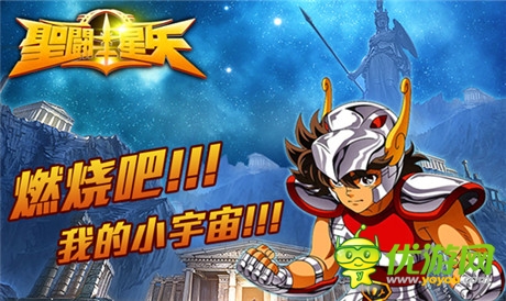 不老的傳說(shuō)《圣斗士星矢》新服榮耀現(xiàn)世