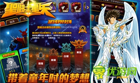 不老的傳說(shuō)《圣斗士星矢》新服榮耀現(xiàn)世