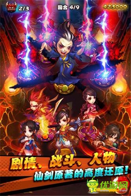 仗劍江湖為紅顏《仙劍奇?zhèn)b傳OL》火爆內(nèi)測(cè)