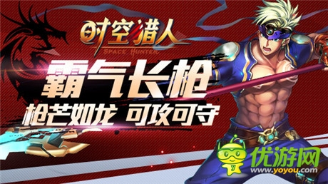 賺足眼球《時(shí)空獵人》最加分武器之霸氣“長(zhǎng)槍”