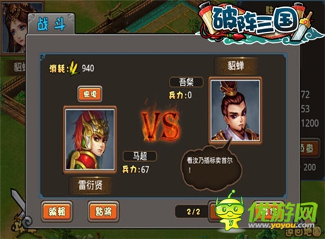 坐收小弟進(jìn)貢《破陣三國(guó)》資源掠奪解析