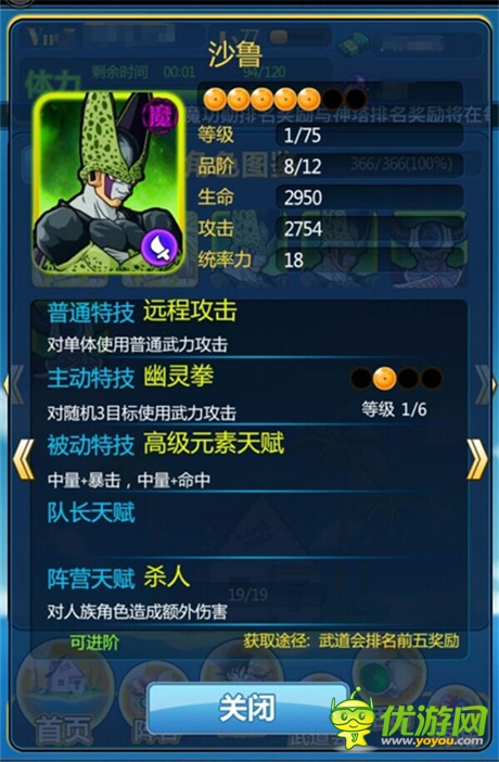 龍珠最強(qiáng)BOSS是誰? 《龍珠來了》閃卡沙魯分析