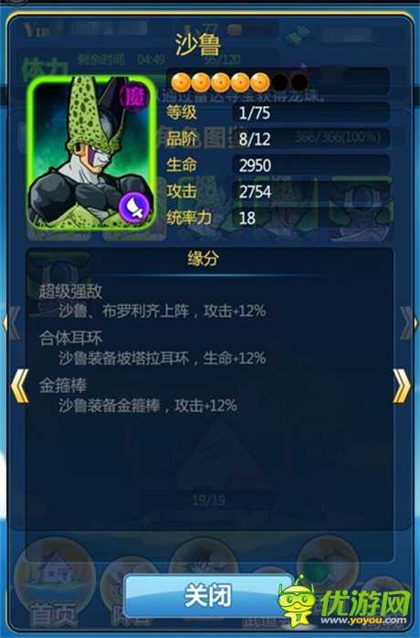 龍珠最強(qiáng)BOSS是誰? 《龍珠來了》閃卡沙魯分析