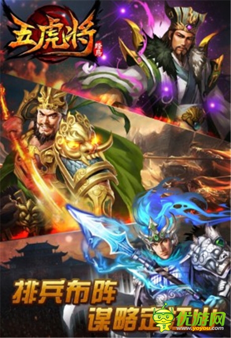 全新策略玩法《五虎將》內(nèi)政系統(tǒng)強(qiáng)勢(shì)來襲