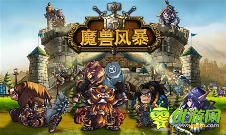 首款全動(dòng)畫動(dòng)作手游《魔獸風(fēng)暴》封測(cè)今開啟