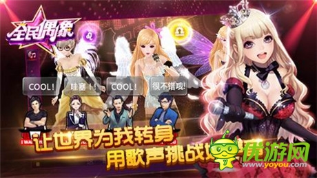 中國好聲音官方手游《全民偶像》星動(dòng)內(nèi)測開啟