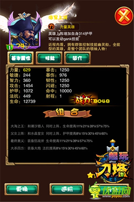 船長(zhǎng)相伴不寂寞《一起玩刀塔》將開啟不刪檔內(nèi)測(cè)