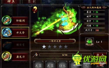 離大神又近了一點(diǎn)《格斗江湖》神兵系統(tǒng)來(lái)襲