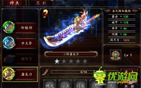 離大神又近了一點(diǎn)《格斗江湖》神兵系統(tǒng)來(lái)襲