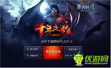 動(dòng)作手游革新之作《黑夜傳說(shuō)》正式首曝