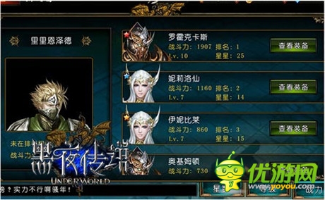 動(dòng)作手游革新之作《黑夜傳說(shuō)》正式首曝