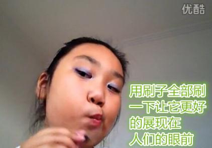 碉堡了！小學(xué)生教你如何化妝