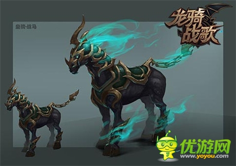 移動(dòng)官網(wǎng)今日上線《龍騎戰(zhàn)歌》坐騎原畫首曝