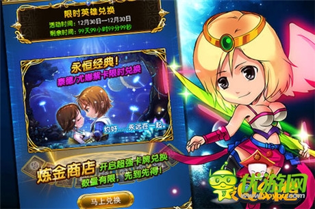 顛覆你我萌感覺 《最Q幻想》即將開啟付費內測