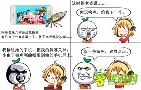 戳中你笑點《格斗之皇》搞笑漫畫來襲