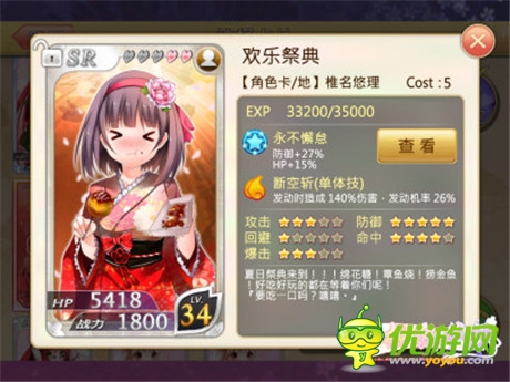 《落櫻散華抄》開(kāi)學(xué)季 美女學(xué)妹萌倒你
