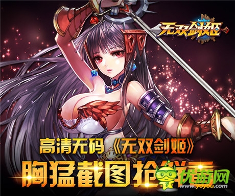高清無(wú)碼《無(wú)雙劍姬》胸猛截圖搶鮮看