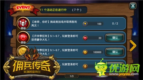 非R玩家也能戰(zhàn)個痛快《傭兵傳奇》力推良心運(yùn)營