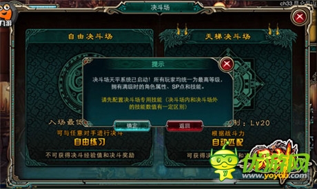 技術流的最愛《天劫》首創(chuàng)PK天平系統