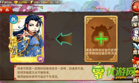 《三國殺傳奇》強(qiáng)將是怎樣煉成的