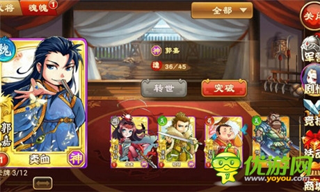 《三國殺傳奇》強(qiáng)將是怎樣煉成的