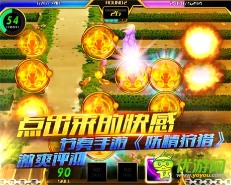 點(diǎn)出來的快感 節(jié)奏手游《妖精狩獵》激爽評測