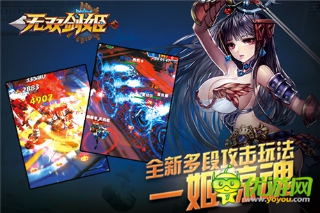 極致自由戰(zhàn)斗《無雙劍姬》實(shí)操視頻曝光
