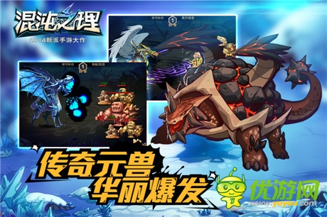 手游大作《混沌之理》S級(jí)公測(cè) 豐厚禮包預(yù)定開(kāi)啟