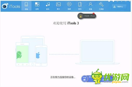 PP、91、快用、itools等企業(yè)簽疑似被封