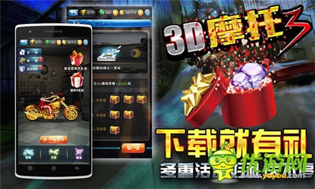 熱血競(jìng)速體驗(yàn)《3D摩托3》聯(lián)手21大平臺(tái)今日首發(fā)