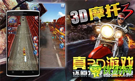 熱血競(jìng)速體驗(yàn)《3D摩托3》聯(lián)手21大平臺(tái)今日首發(fā)