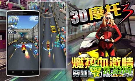 熱血競(jìng)速體驗(yàn)《3D摩托3》聯(lián)手21大平臺(tái)今日首發(fā)