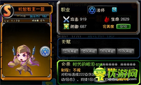 東方不敗決戰(zhàn)月圓之夜《愛情公寓官方手游》中秋大獻(xiàn)禮